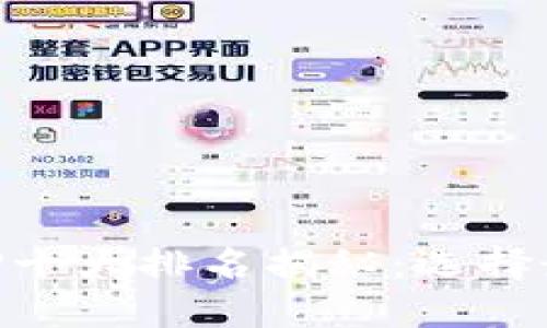 区块链交易APP十大排名揭秘：选择最佳平台的指南