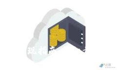 登月宝在TP钱包提现指南：